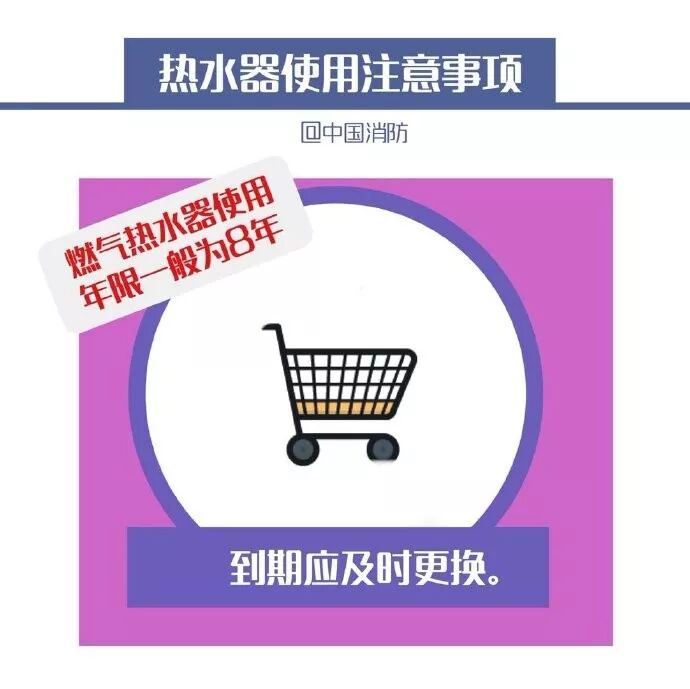 【泰燃科普】你家的熱水器安全嗎？這些注意事項(xiàng)要get！