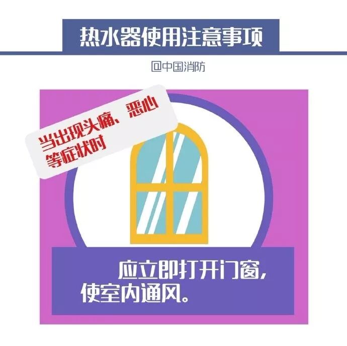 【泰燃科普】你家的熱水器安全嗎？這些注意事項(xiàng)要get！