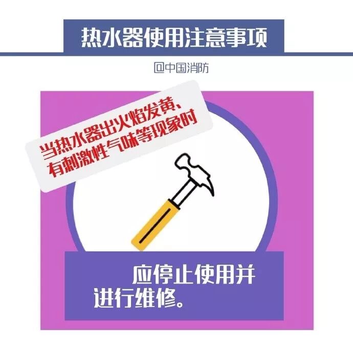 【泰燃科普】你家的熱水器安全嗎？這些注意事項(xiàng)要get！