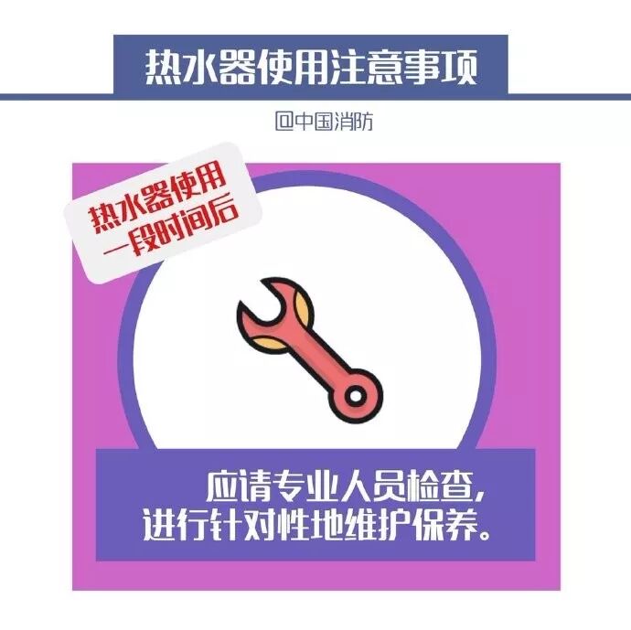 【泰燃科普】你家的熱水器安全嗎？這些注意事項(xiàng)要get！