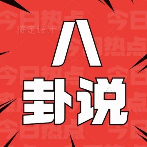 八卦说:于朦胧和极光光宋伊人,ab李菲儿,杨紫,霍建华林心如,唐嫣,祝绪丹,田栩宁
