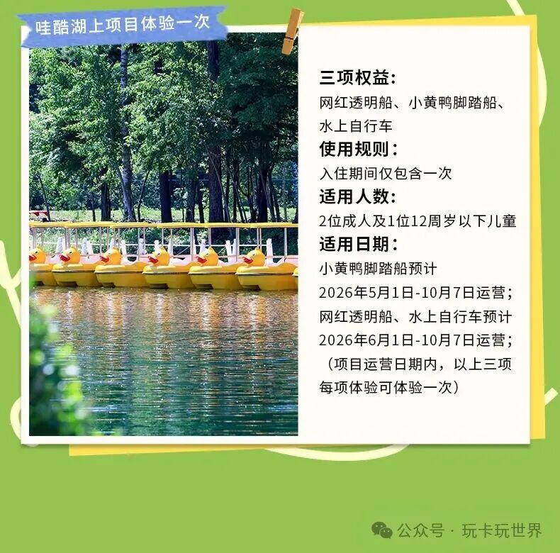 长白山万达雪季早鸟套餐999元起 2026滑雪住玩全含不加价