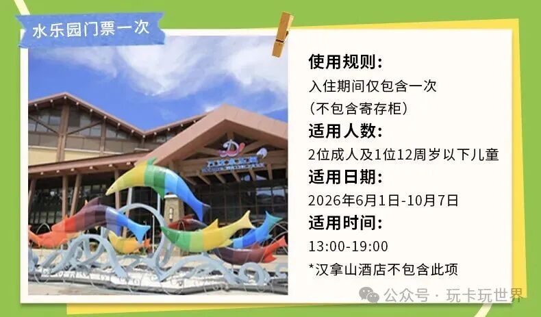 长白山万达雪季早鸟套餐999元起 2026滑雪住玩全含不加价