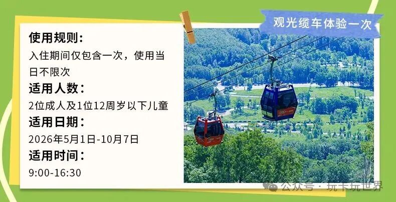 长白山万达雪季早鸟套餐999元起 2026滑雪住玩全含不加价