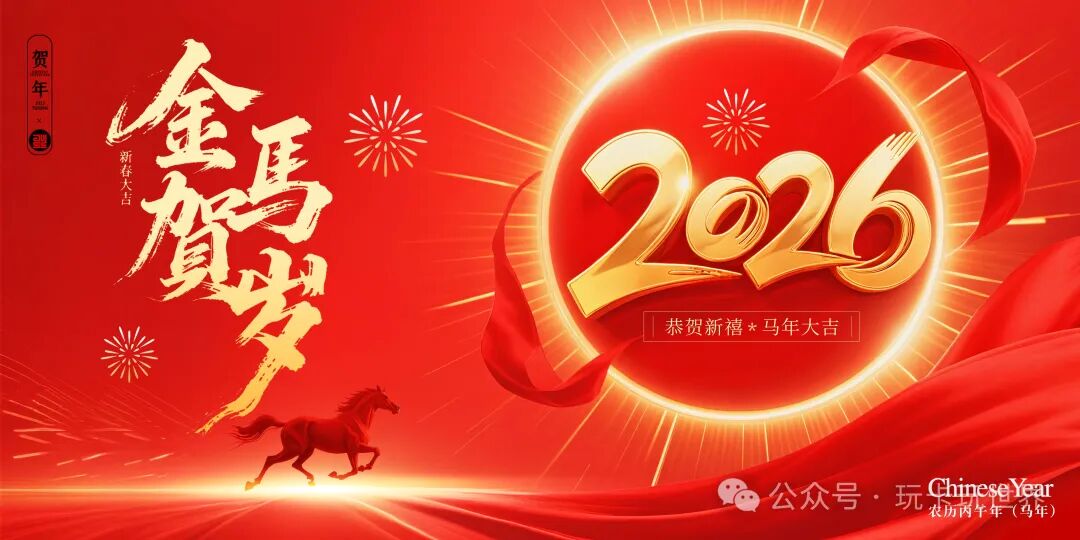 马年贺卡素材-马年贺卡图片-马年贺卡模板-设图网