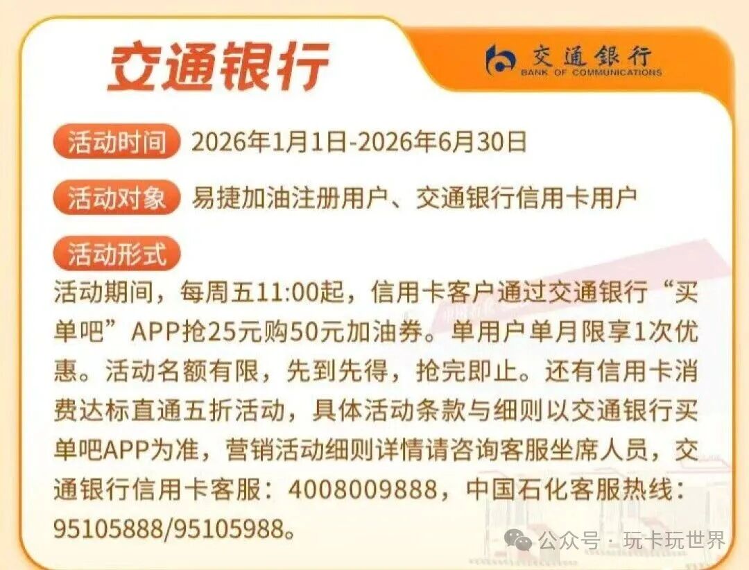 油价飙升送福利，全网8项中石化加油优惠合集，最低仅需1分钱