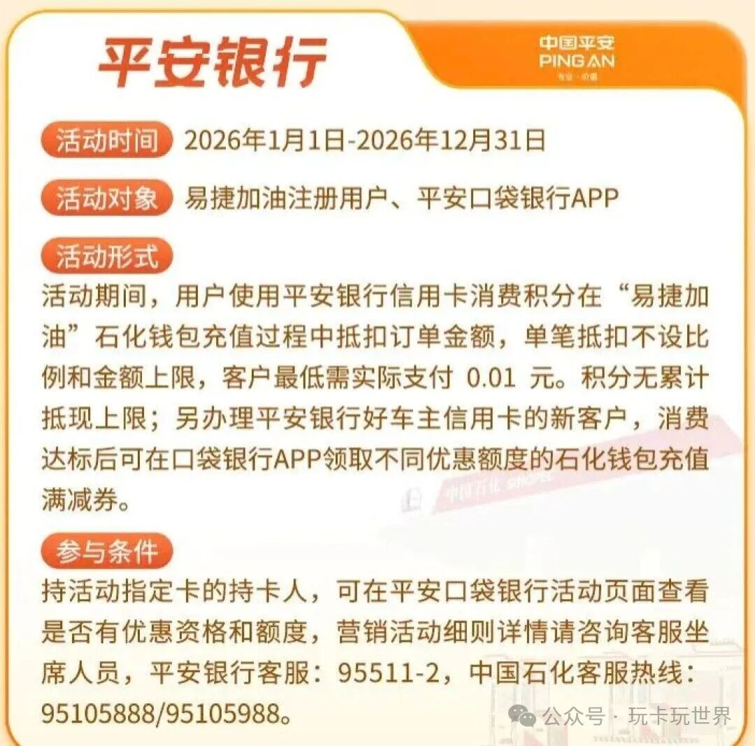 油价飙升送福利，全网8项中石化加油优惠合集，最低仅需1分钱
