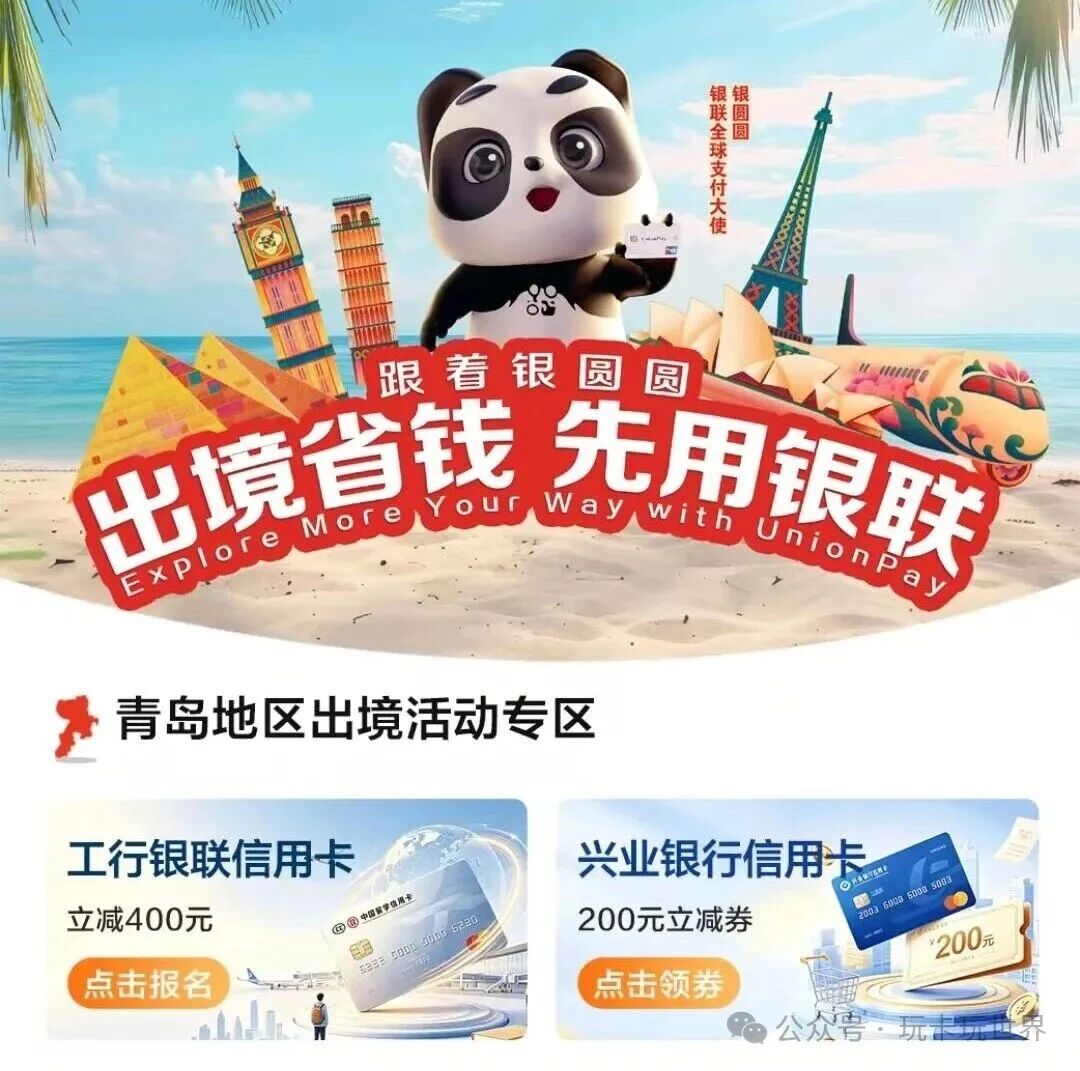 云闪付境外消费优惠券领取指南 出境购物享折扣省更多
