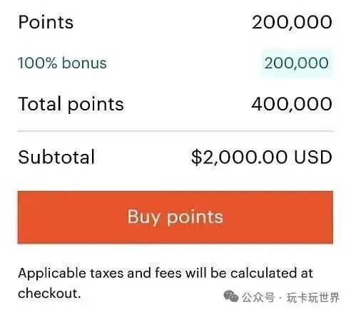 IHG 买分教程：购买积分划算吗，可以升级会员吗，买分价格是多少，买分多久到账，可以退吗？