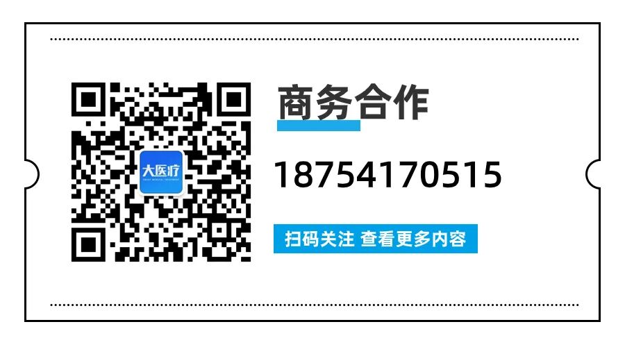 什么介入类医疗器械刚刚！新增3类医用耗材，开始带量采购_https://www.jmylbn.com_新闻资讯_第9张