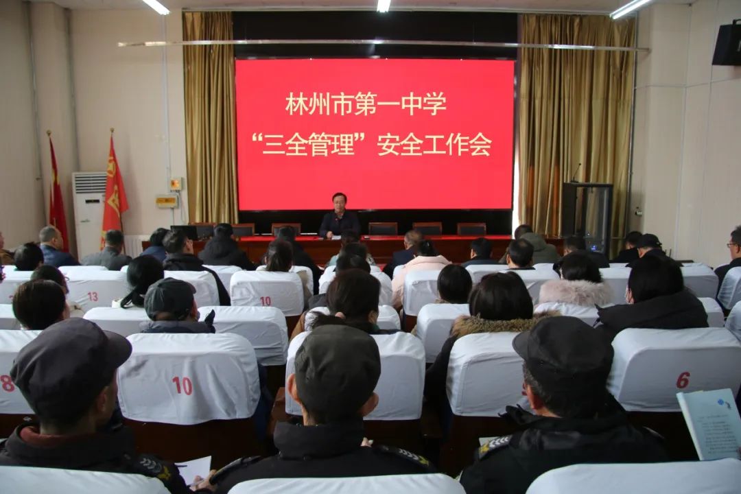 三全两无管理法律法规