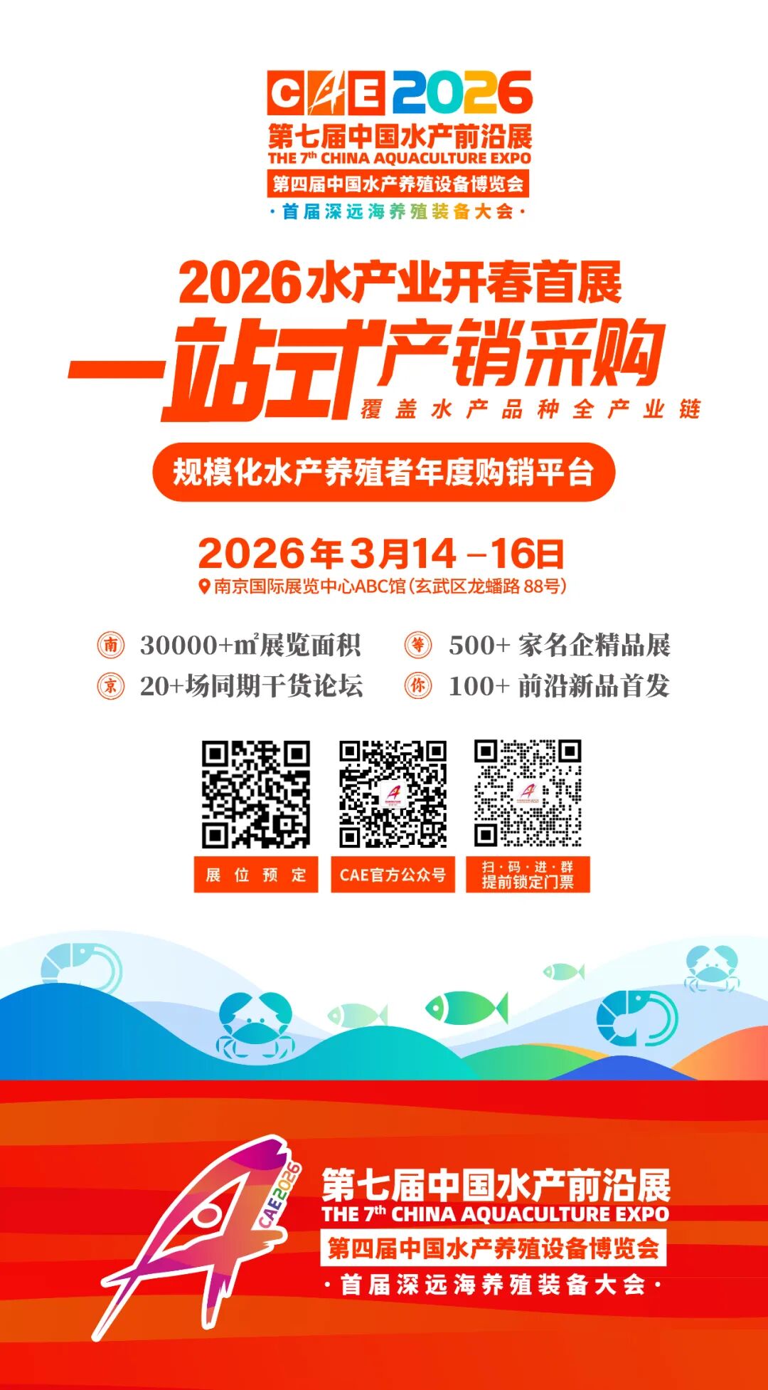 今年第23号台风