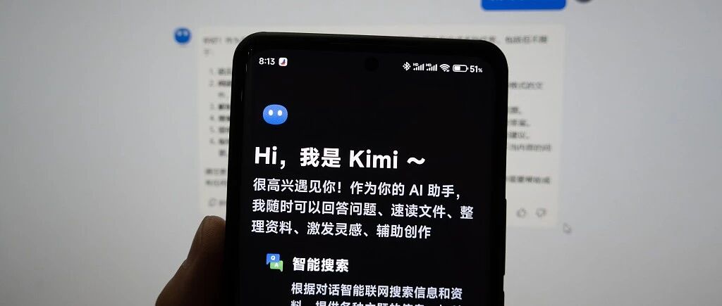 Kimi奇袭百度,文心一言酝酿改名