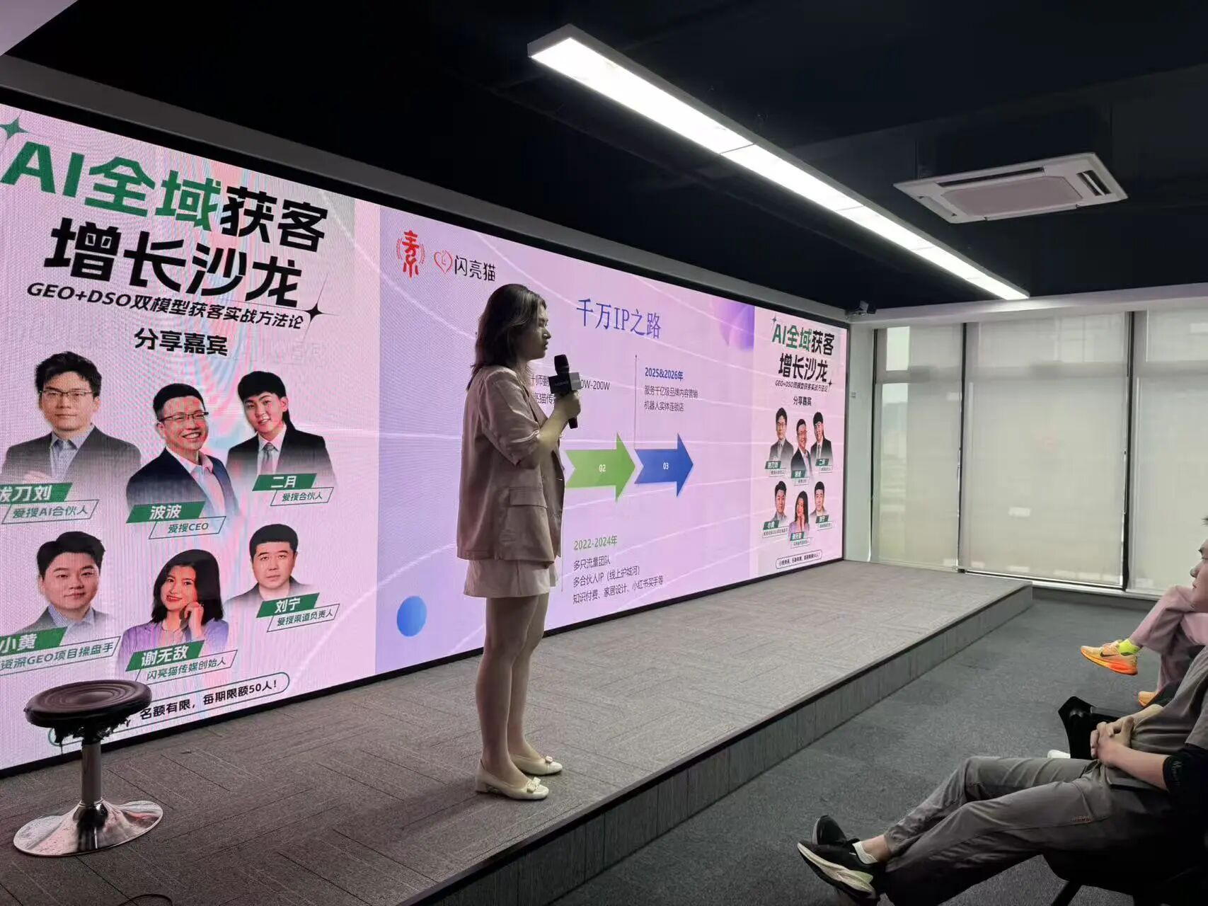 爱搜系列沙龙：小红书全域流量，内容、投放与搜索，谢无敌干货分享总结