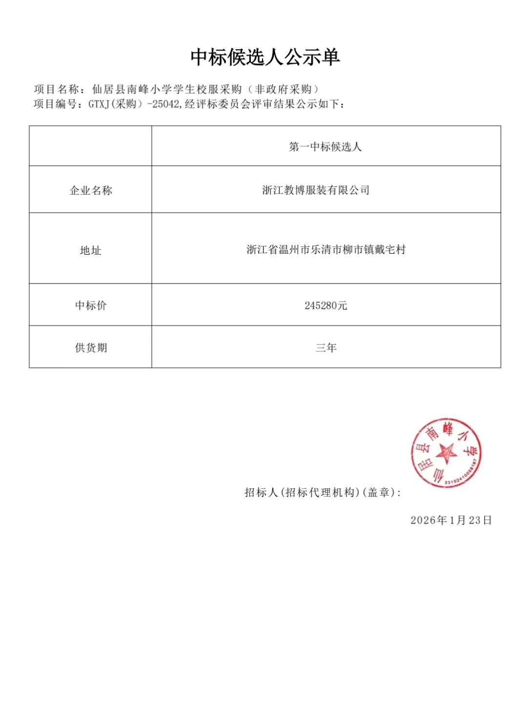 640_wx_fmt_jpeg_from_appmsg