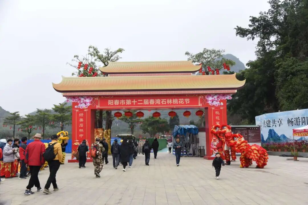 阳春市举行第十二届春湾石林桃花节启动仪式