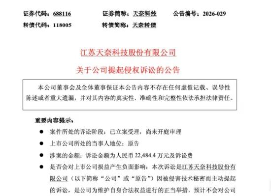 知产IPO|长信化学：核心技术人员涉刑，IPO终止后遭2.25亿元索赔