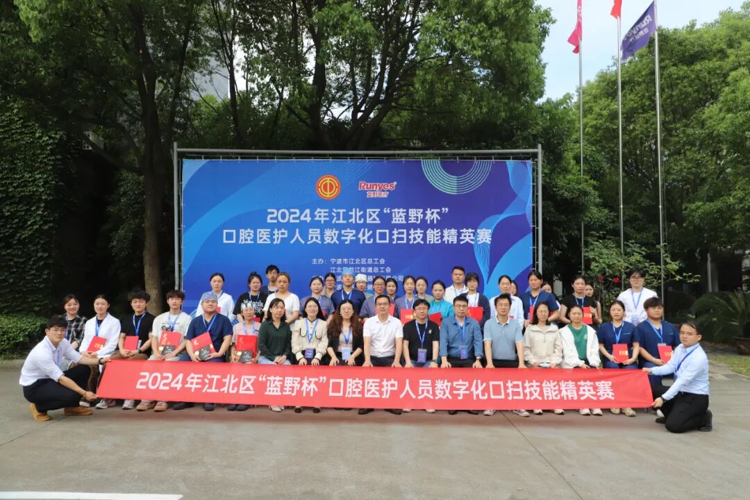 牙科蓝野发生器怎么拆高手云集，口腔医护人员技能“大练兵”！_https://www.jmylbn.com_新闻资讯_第7张