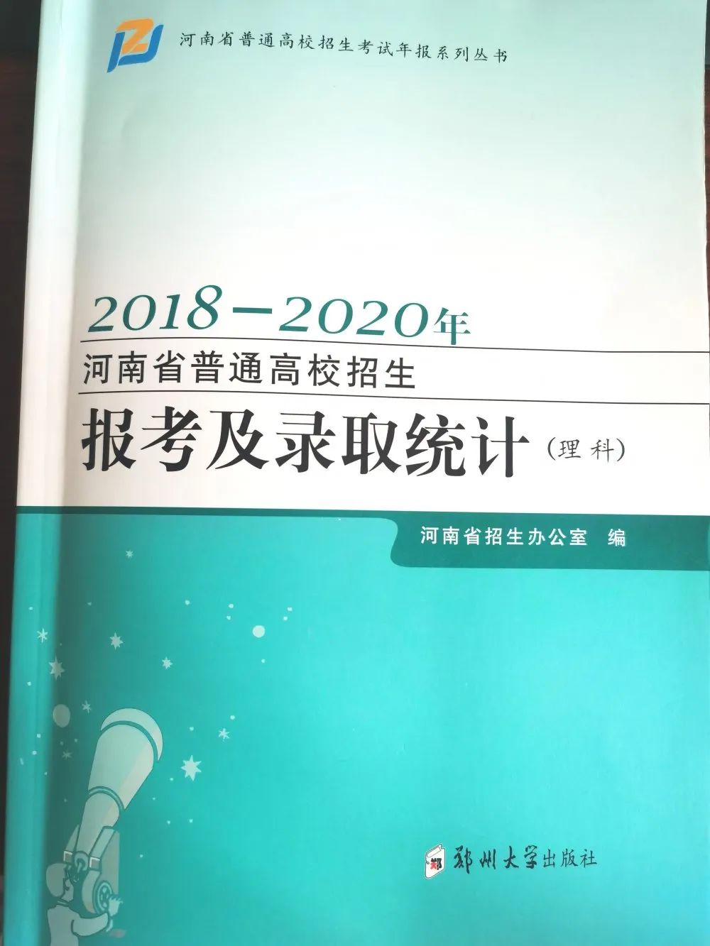 河南招生办网站查询_河南招生办信息_河南省招生办官网查询