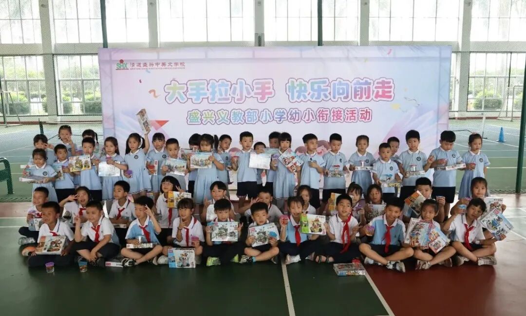 大手拉小手，快乐向未来｜我校幼小衔接体验活动精彩回顾