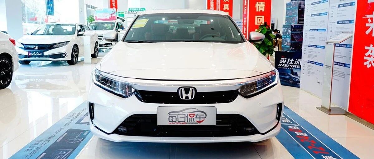 雅阁亲兄弟 增加真皮座椅和可变减振 东风本田2022款英仕派实拍简评