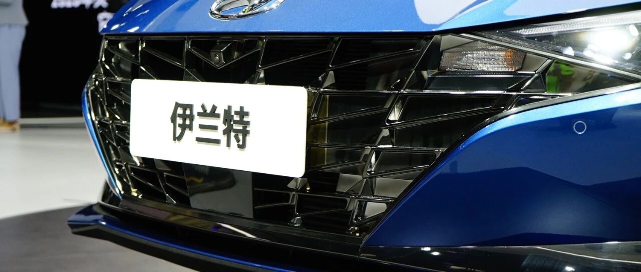 第七代伊兰特颠覆传统印象 颜值、空间、网联、动力面面俱到