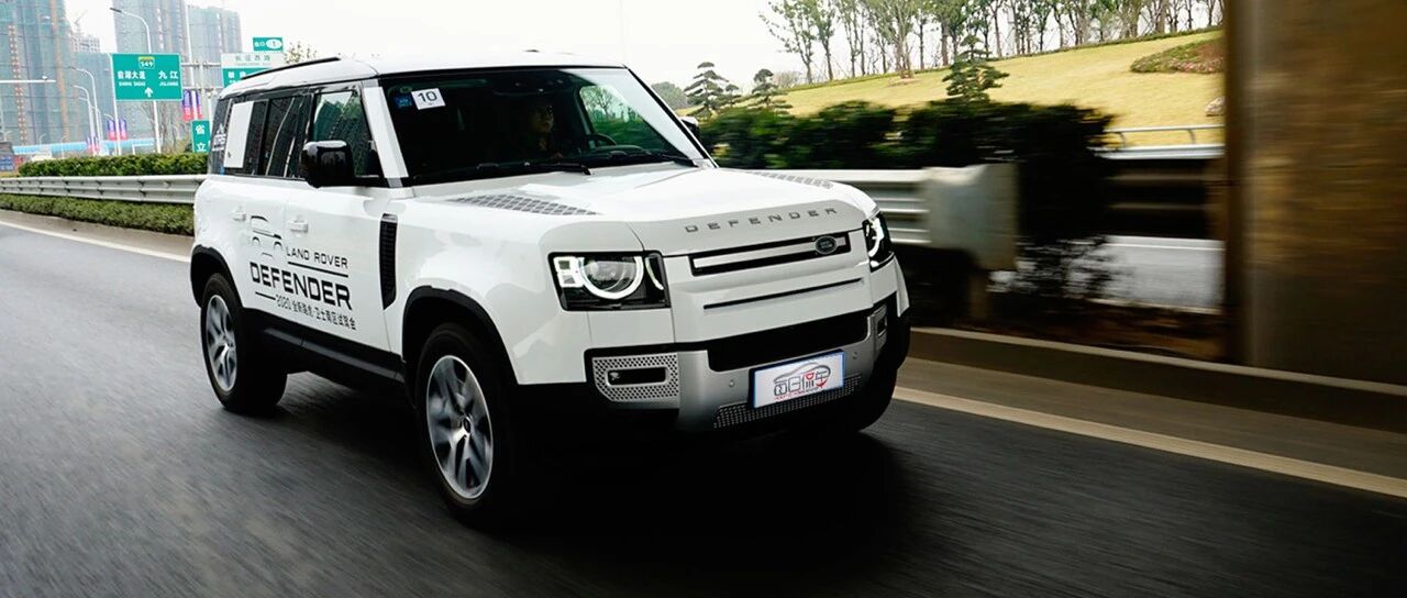 “士”不可挡更兼舒适与豪华路虎全新卫士试驾测评