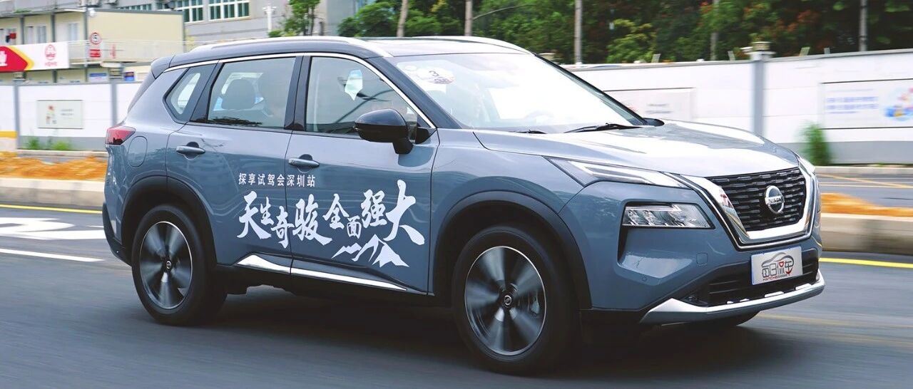 动力强劲且响应快 加速有振动感 底盘有惊喜 第四代奇骏试驾导购