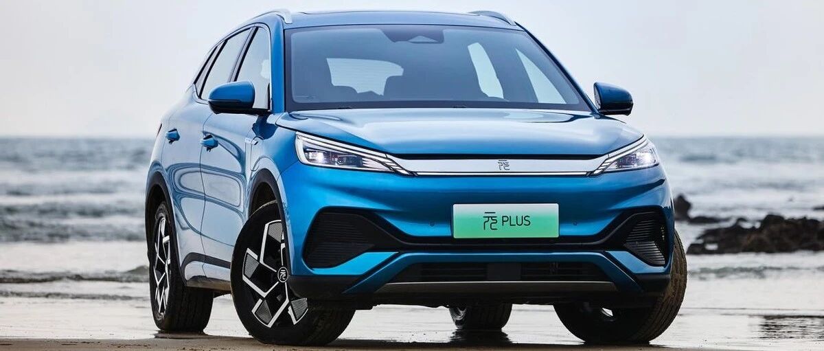 元PLUS成为比亚迪首款全球化乘用车 订单已破2万