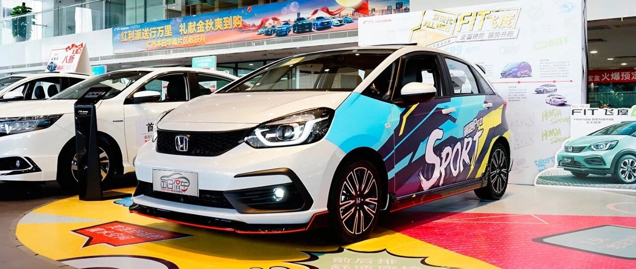 从前那个少年 没有一丝丝改变 第四代飞度实拍简评