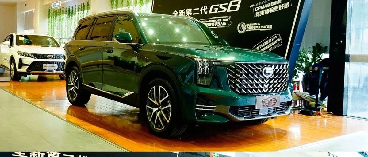 第三排更充裕 档次感提升 动力有惊喜 广汽传祺2022款GS8实拍简评