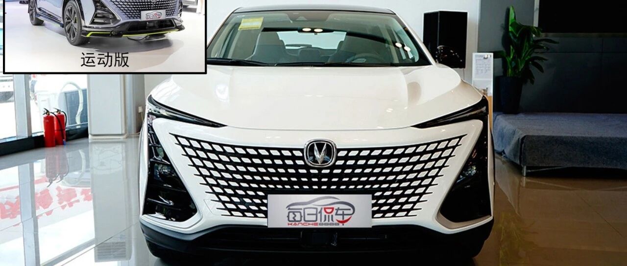 外在前卫有个性 内在科技够智能 长安UNI-T车型分析导购