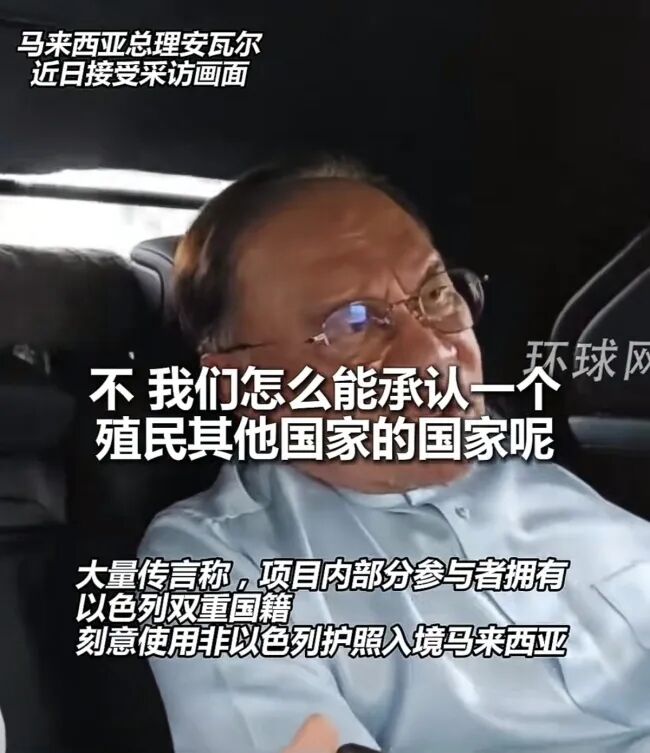 马来西亚：驱逐境内以色列人坚定立场不变_中华网