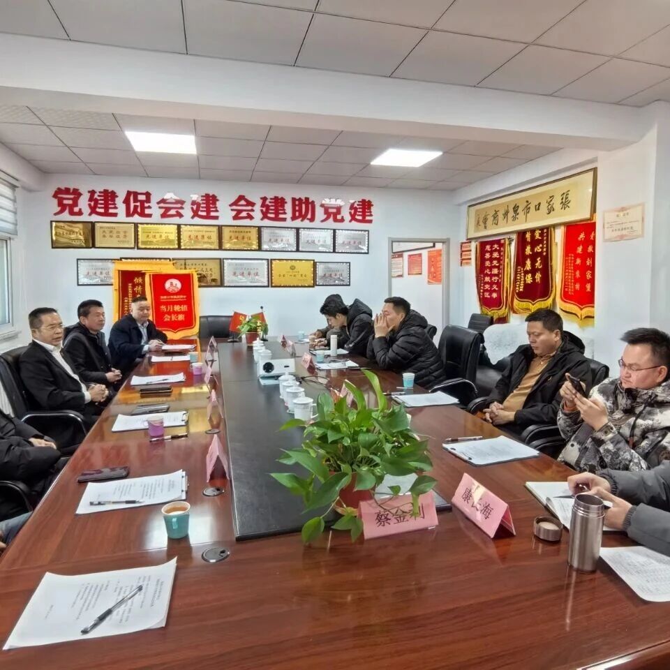 张家口市泉州商会