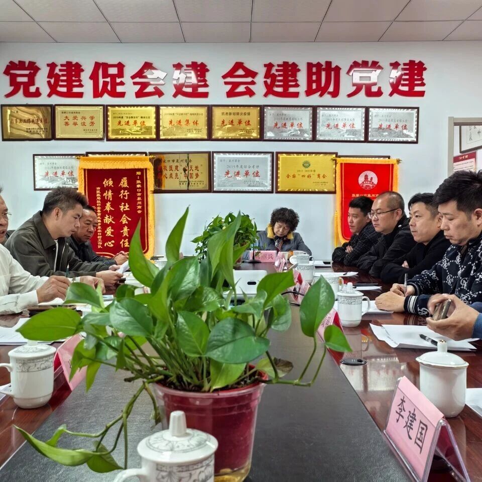 张家口市泉州商会