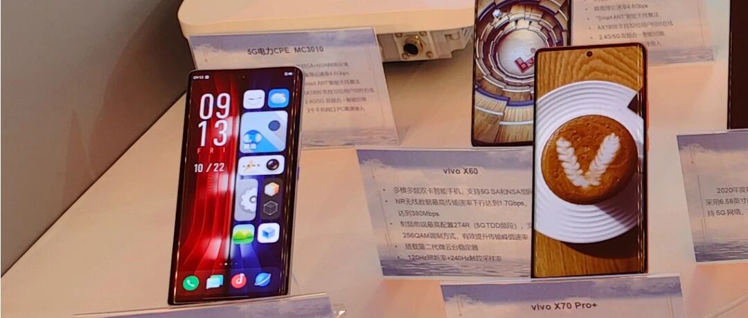 惊艳亮相国家“十三五”科技展，爱vivo X70系列、iQOO 8 Pro的理由又增加了！