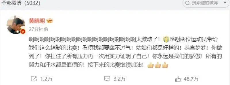 陈梦回应！黄晓明为表妹夺金发100个红包