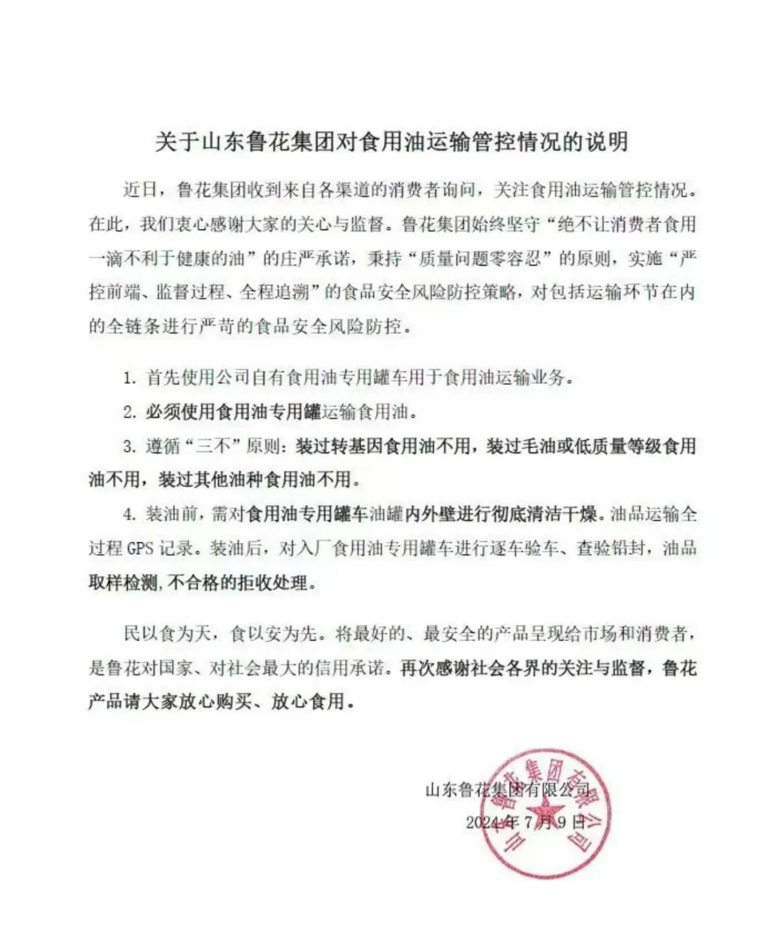 油罐车事件已经提级管理