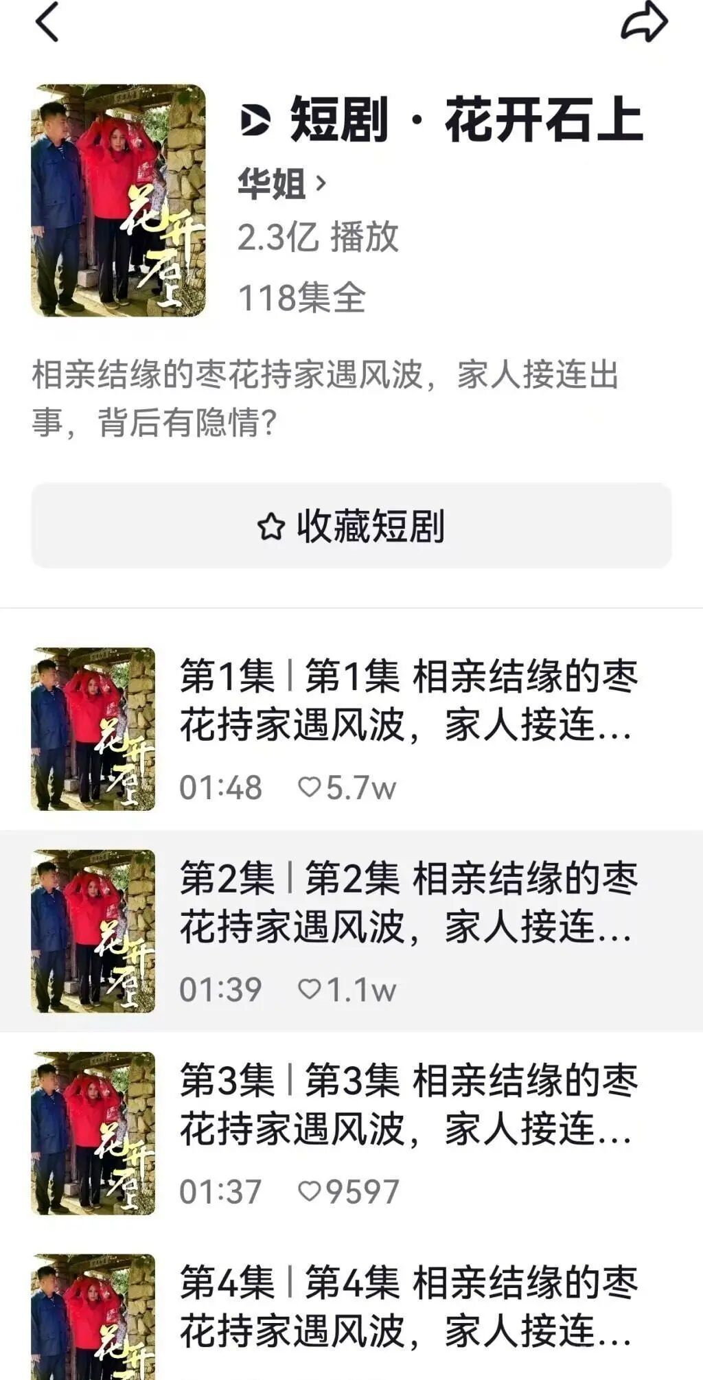 带村里老人拍短剧