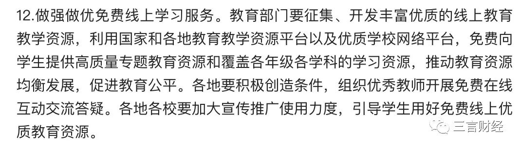 学习机，会是双减的避风港吗？