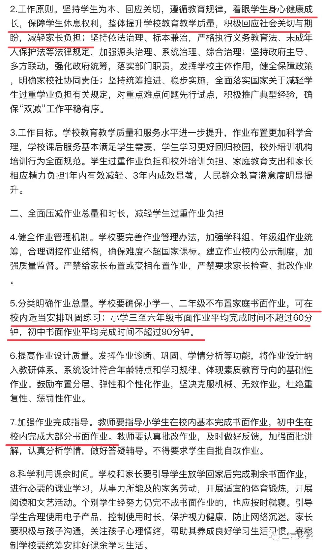 学习机，会是双减的避风港吗？