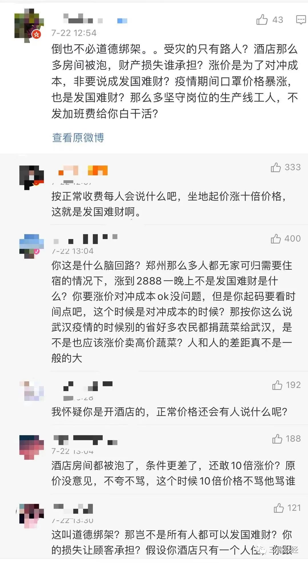 三言财经 自由微信 Freewechat