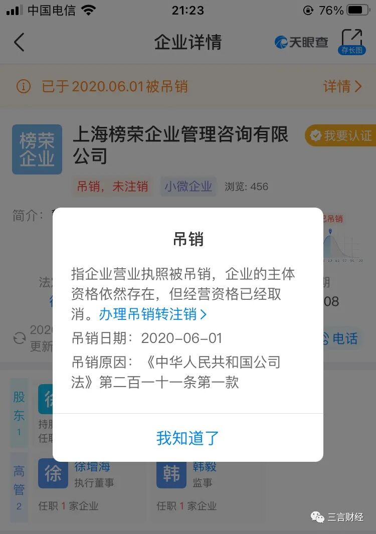 揭秘&ldquo;高质量男性&rdquo;：实为外汇徐经理，被指牵涉杀猪盘骗局