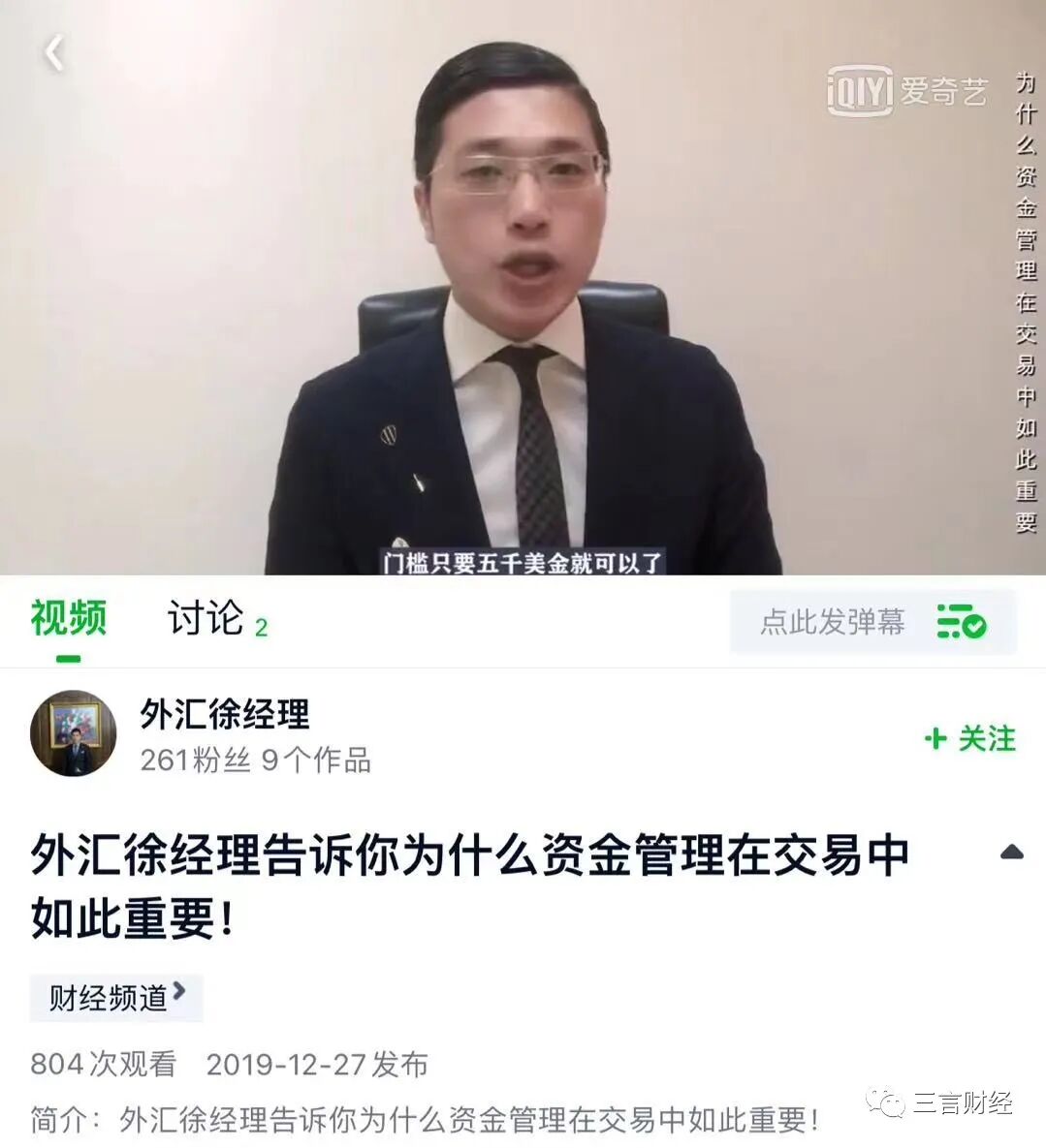 揭秘&ldquo;高质量男性&rdquo;：实为外汇徐经理，被指牵涉杀猪盘骗局