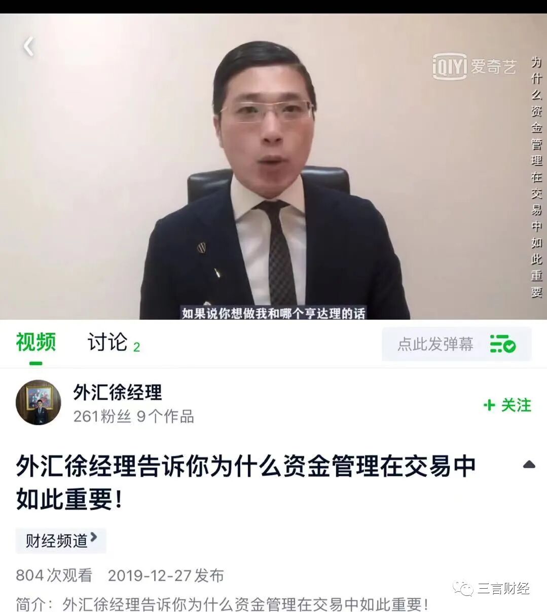 揭秘&ldquo;高质量男性&rdquo;：实为外汇徐经理，被指牵涉杀猪盘骗局
