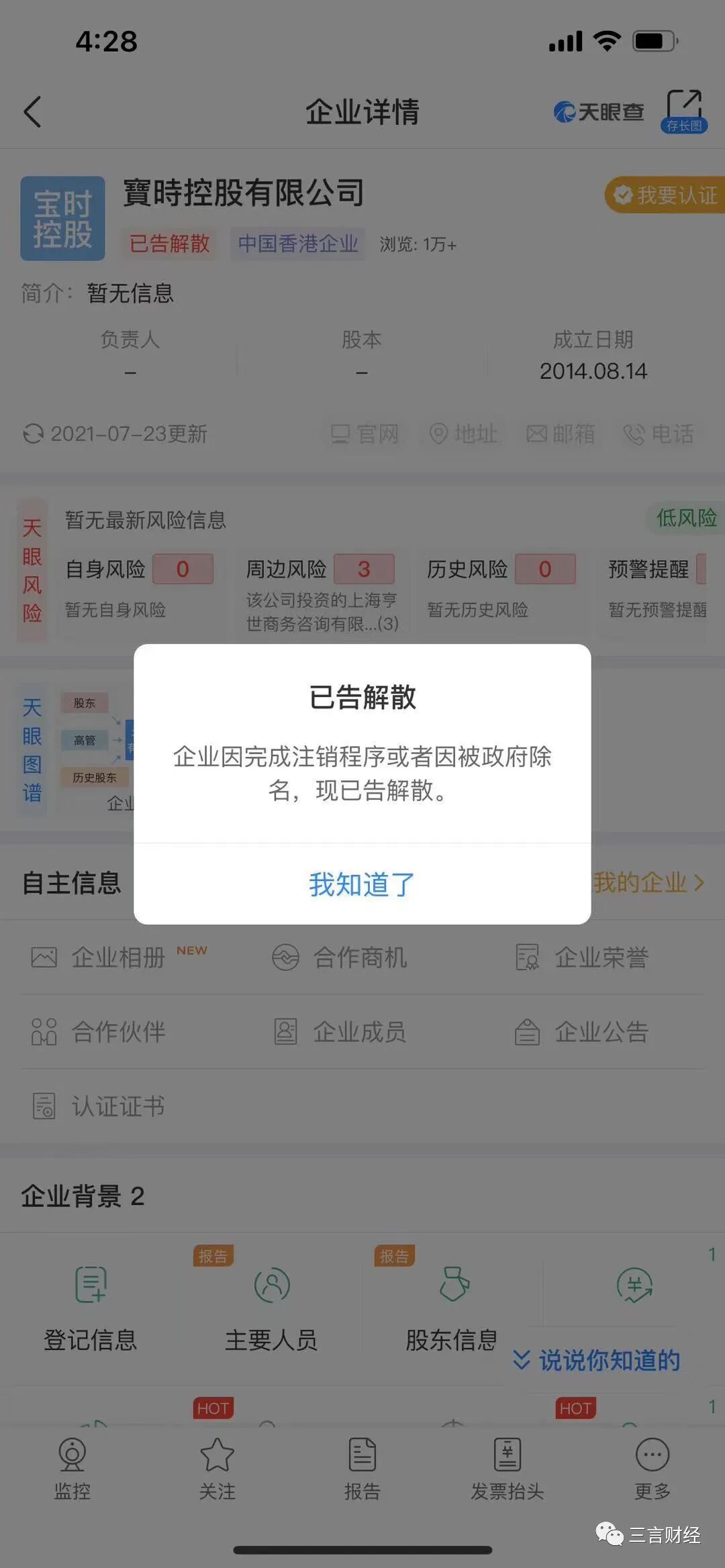 揭秘&ldquo;高质量男性&rdquo;：实为外汇徐经理，被指牵涉杀猪盘骗局