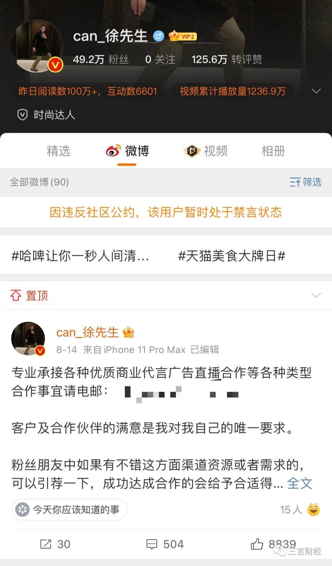 揭秘&ldquo;高质量男性&rdquo;：实为外汇徐经理，被指牵涉杀猪盘骗局