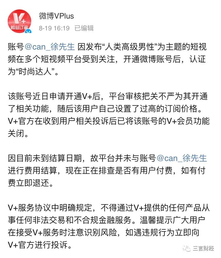 揭秘&ldquo;高质量男性&rdquo;：实为外汇徐经理，被指牵涉杀猪盘骗局