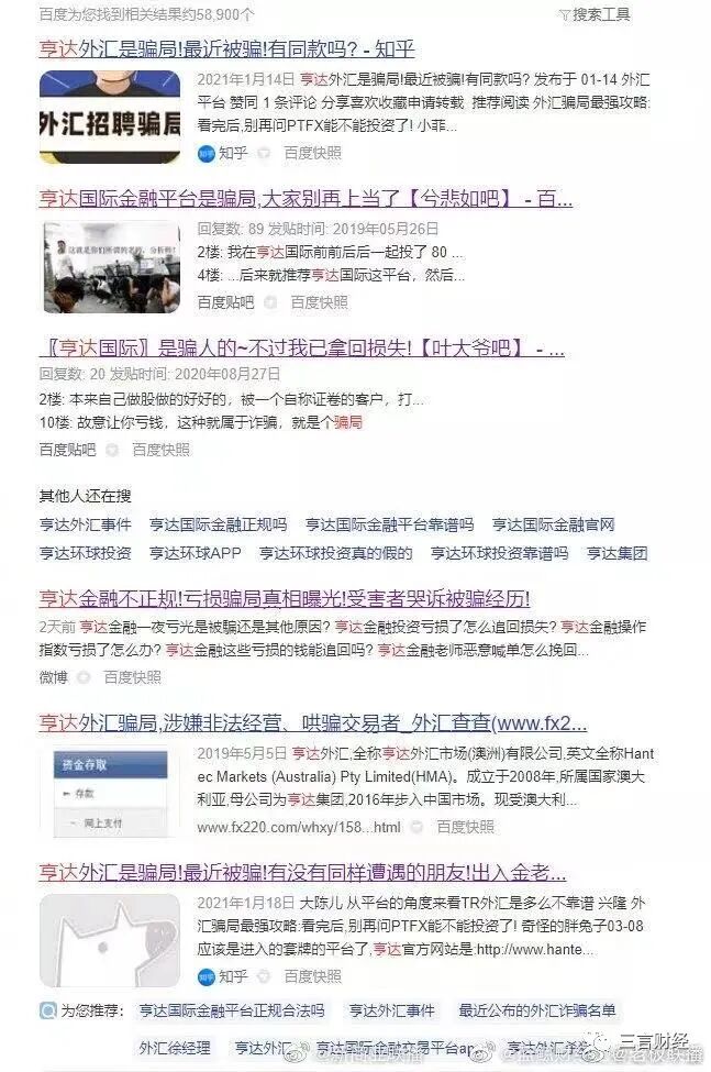 揭秘&ldquo;高质量男性&rdquo;：实为外汇徐经理，被指牵涉杀猪盘骗局