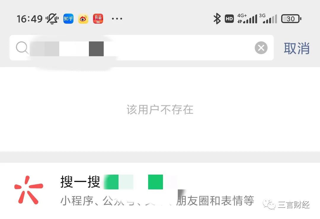 揭秘&ldquo;高质量男性&rdquo;：实为外汇徐经理，被指牵涉杀猪盘骗局